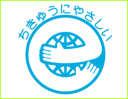 エコマーク